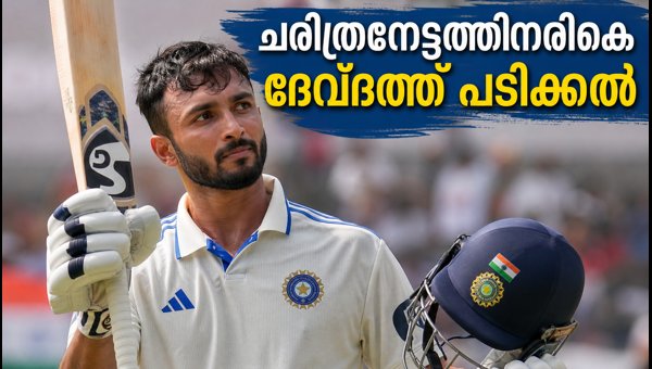 Devdutt Padikkal on Verge of Historic Record in Galle Test: Will He Score Twin Centuries? Devdutt Padikkal on Verge of Historic Record in Galle Test: Will He Score Twin Centuries?