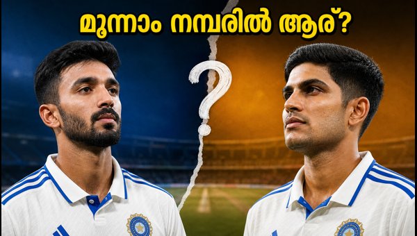 Devdutt Padikkal vs Shubman Gill: Who Should Be India's No. 3 Batter? Analyzing the 2026 Test Debate