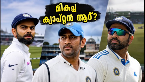 Dhoni vs Kohli vs Rohit: Who is India's Greatest Captain? The Ultimate Debate (2026) Dhoni vs Kohli vs Rohit: Who is India's Greatest Captain? The Ultimate Debate (2026)