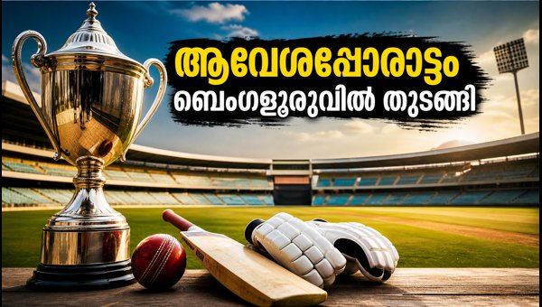 Duleep Trophy 2026 Quarter-Finals: Bengaluru Clash, Key Players, and Streaming Details Explained Duleep Trophy 2026 Quarter-Finals: Bengaluru Clash, Key Players, and Streaming Details Explained