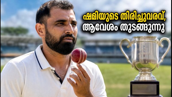 Duleep Trophy 2026 Quarter-Finals: Mohammed Shami Returns as Stars Battle for India Spot
