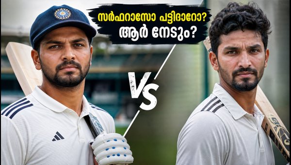 Duleep Trophy 2026: Sarfaraz Khan vs Rajat Patidar Battle for India Test Spot