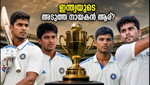 Duleep Trophy 2026: Selectors Evaluate Young Captains for Future Indian Test Leadership Roles