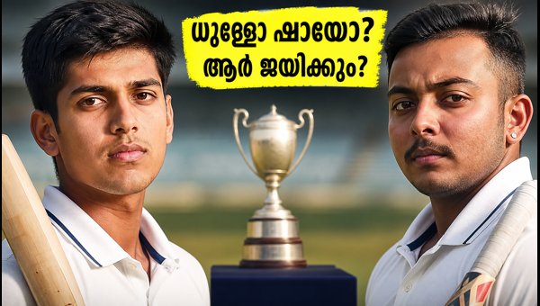 Duleep Trophy 2026: Yash Dhull vs Prithvi Shaw Battle for Indian Test Opener Spot