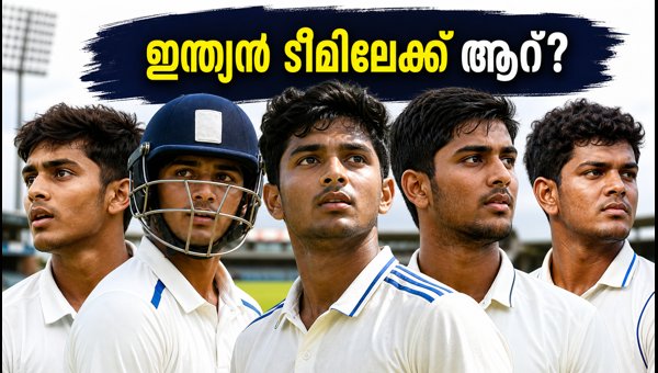 Duleep Trophy 2026: Young Stars to Watch for Indian Team Selection and Future Cricket Prospects Duleep Trophy 2026: Young Stars to Watch for Indian Team Selection and Future Cricket Prospects