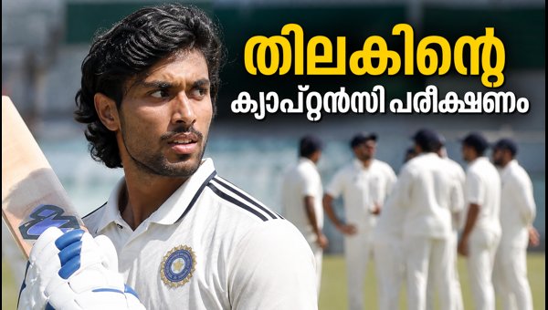 Duleep Trophy Semifinal 2026: Tilak Varma Leads South Zone in Crucial Clash