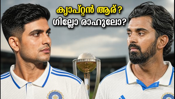 Galle Test Captaincy: Will Shubman Gill or KL Rahul Lead India? Crucial Decision Before Toss 2026