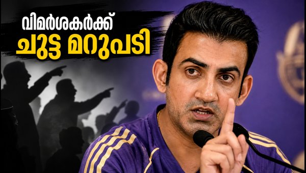Gautam Gambhir Hits Back at Critics: Focus is on Trophies, Not Rankings Ahead of Colombo Test Gautam Gambhir Hits Back at Critics: Focus is on Trophies, Not Rankings Ahead of Colombo Test