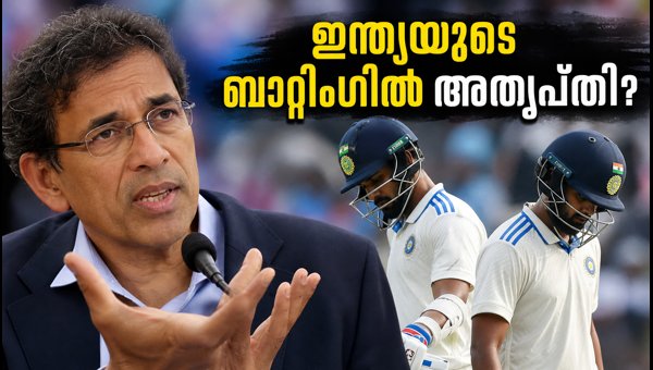 Harsha Bhogle Criticizes India's Slow Batting Strategy Ahead of SSC Test 2026: Key Lessons for Team India Harsha Bhogle Criticizes India's Slow Batting Strategy Ahead of SSC Test 2026: Key Lessons for Team India