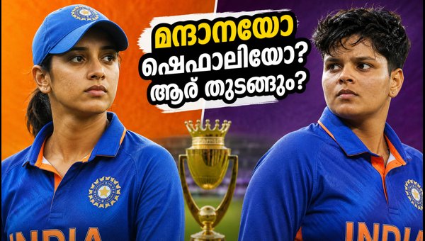 India Asia Cup T20 2026: Smriti Mandhana vs Shafali Verma - Who Should Open? India Asia Cup T20 2026: Smriti Mandhana vs Shafali Verma - Who Should Open?