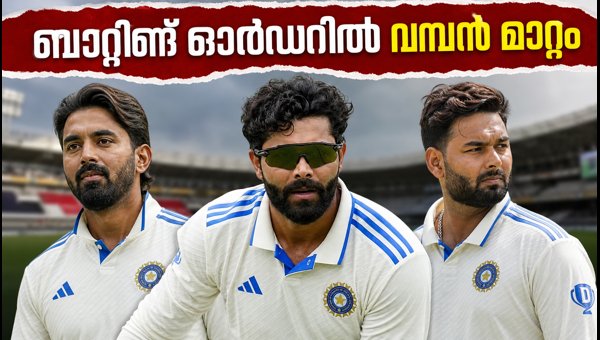 India Cricket Batting Order Changes in Galle: Jadeja and Pant's New Roles for 2026 Test Match India Cricket Batting Order Changes in Galle: Jadeja and Pant's New Roles for 2026 Test Match