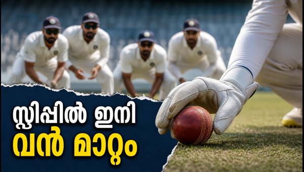 India Cricket Fielding Strategy: Colombo Test Slip Cordon Tactics and Catching Changes for 2026 India Cricket Fielding Strategy: Colombo Test Slip Cordon Tactics and Catching Changes for 2026