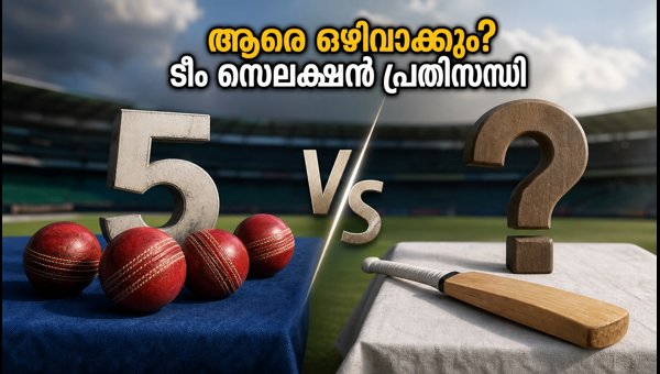 India Cricket Team Selection Dilemma: 5 Bowlers or Extra Batter for Bangladesh Series 2026?