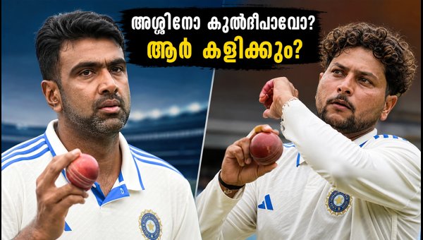 India Playing XI for Colombo Test: Ashwin vs Kuldeep Yadav Selection Dilemma Explained (2026) India Playing XI for Colombo Test: Ashwin vs Kuldeep Yadav Selection Dilemma Explained (2026)