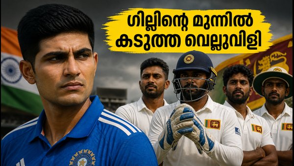India Playing XI for Galle Test 2026: Shubman Gill Faces Tough Selection Dilemmas Against Sri Lanka