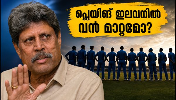 India Playing XI for Mirpur ODI: Kapil Dev's Warning on Team Selection and Form vs Reputation 2026