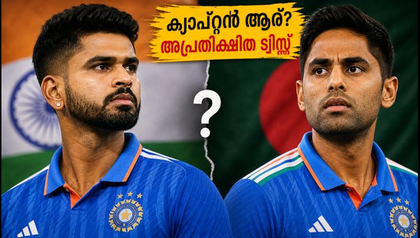 India T20 Captaincy vs Bangladesh 2026: Will Shreyas Iyer or Suryakumar Yadav Lead the Team? India T20 Captaincy vs Bangladesh 2026: Will Shreyas Iyer or Suryakumar Yadav Lead the Team?