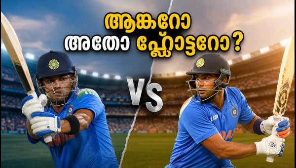 India T20 Number 3 Dilemma: Anchor or Floater for Delhi Series 2026? India T20 Number 3 Dilemma: Anchor or Floater for Delhi Series 2026?