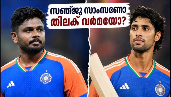 India T20 Squad Selection: Sanju Samson vs Tilak Varma for Number 4 Spot in Delhi T20 Series India T20 Squad Selection: Sanju Samson vs Tilak Varma for Number 4 Spot in Delhi T20 Series