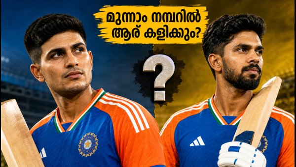 India T20 Squad Selection: Shubman Gill vs Ruturaj Gaikwad for Number 3 Spot in Delhi 2026 India T20 Squad Selection: Shubman Gill vs Ruturaj Gaikwad for Number 3 Spot in Delhi 2026