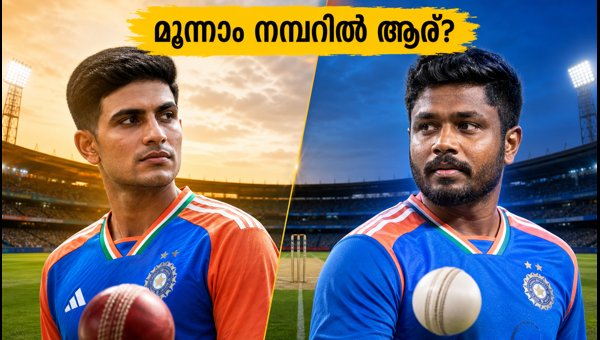 India T20 Squad: Shubman Gill vs Sanju Samson for Number 3 Spot in Delhi Series 2026 India T20 Squad: Shubman Gill vs Sanju Samson for Number 3 Spot in Delhi Series 2026
