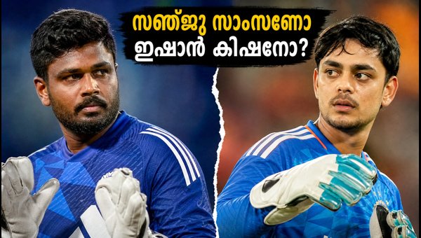 India vs Afghanistan T20 Series 2026: Sanju Samson vs Ishan Kishan for Asian Games Wicketkeeper Spot India vs Afghanistan T20 Series 2026: Sanju Samson vs Ishan Kishan for Asian Games Wicketkeeper Spot