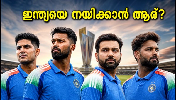 India vs Afghanistan T20 Series 2026: Who Will Lead the Indian Team in Delhi? Captaincy Contenders Revealed India vs Afghanistan T20 Series 2026: Who Will Lead the Indian Team in Delhi? Captaincy Contenders Revealed