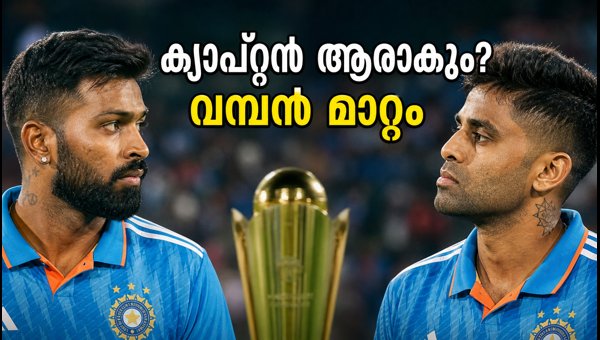 India vs Afghanistan T20 Series: Who Will Lead Team India? Hardik Pandya or Suryakumar Yadav?