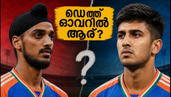 India vs Afghanistan T20I: Arshdeep Singh vs Harshit Rana for Death Overs Selection 2026 India vs Afghanistan T20I: Arshdeep Singh vs Harshit Rana for Death Overs Selection 2026