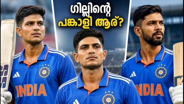 India vs Bangladesh 2026: Who Will Open with Shubman Gill? Jaiswal or Gaikwad? India vs Bangladesh 2026: Who Will Open with Shubman Gill? Jaiswal or Gaikwad?