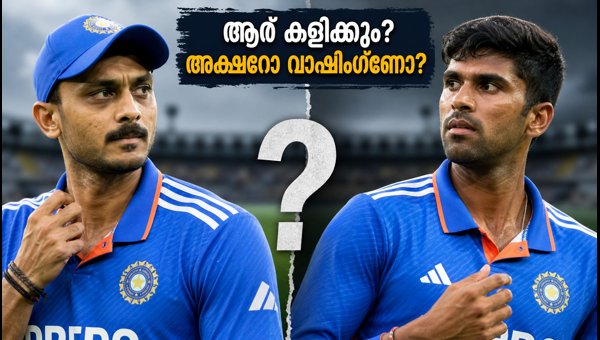 India vs Bangladesh ODI: Axar Patel or Washington Sundar? Who Will Make the Final Playing XI?