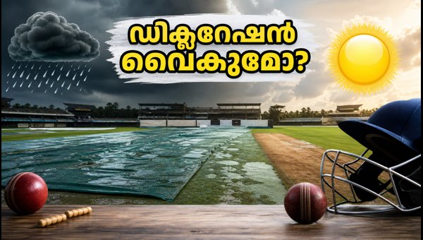 India vs Sri Lanka 1st Test 2026: Rain Interrupts Play, India Faces Declaration Dilemma in Galle India vs Sri Lanka 1st Test 2026: Rain Interrupts Play, India Faces Declaration Dilemma in Galle