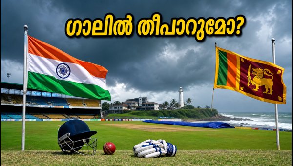 India vs Sri Lanka 2026: Shubman Gill Leads Team India in Crucial Galle Test Match India vs Sri Lanka 2026: Shubman Gill Leads Team India in Crucial Galle Test Match