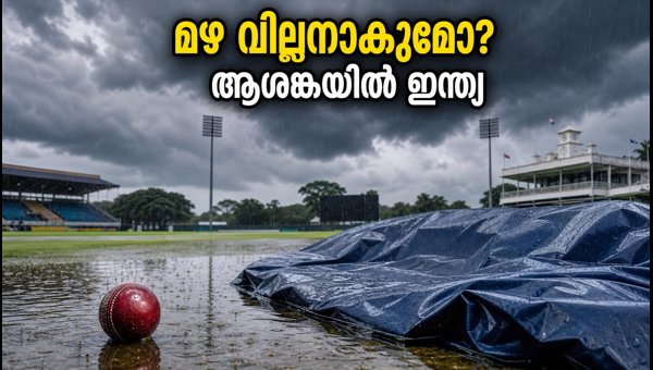 India vs Sri Lanka 2026: Warm-up Match in Jeopardy Due to Heavy Floods in Colombo, Test Series at Risk India vs Sri Lanka 2026: Warm-up Match in Jeopardy Due to Heavy Floods in Colombo, Test Series at Risk
