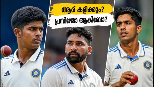 India vs Sri Lanka 2nd Test 2026: Prasidh Krishna or Aaqib Nabi to Partner Siraj? India vs Sri Lanka 2nd Test 2026: Prasidh Krishna or Aaqib Nabi to Partner Siraj?