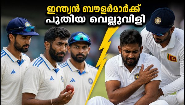 India vs Sri Lanka 2nd Test 2026: Sri Lanka Squad Changes Force India to Rethink Bowling Strategy