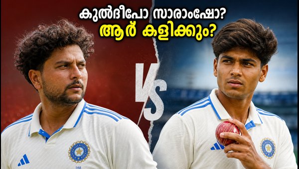 India vs Sri Lanka 2nd Test: Kuldeep Yadav or Saransh Jain? India's Playing XI Dilemma 2026
