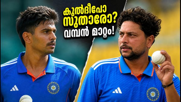 India vs Sri Lanka Colombo Test 2026: Kuldeep Yadav or Manav Suthar? Playing XI Dilemma India vs Sri Lanka Colombo Test 2026: Kuldeep Yadav or Manav Suthar? Playing XI Dilemma