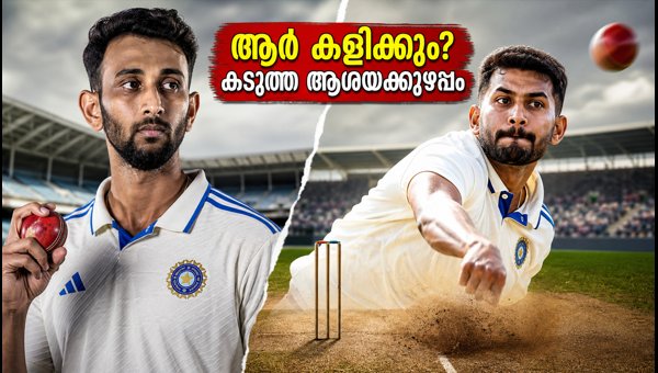 India vs Sri Lanka Colombo Test: Prasidh Krishna or Gurnoor Brar? Who Will Be the Second Pacer? India vs Sri Lanka Colombo Test: Prasidh Krishna or Gurnoor Brar? Who Will Be the Second Pacer?