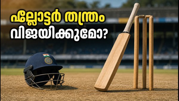 India vs Sri Lanka Galle Test 2026: India's Strategic No. 3 Batting Dilemma and Floater Plan Explained
