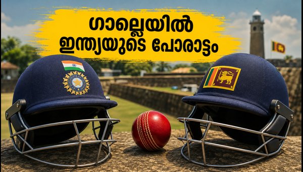 India vs Sri Lanka Galle Test 2026: How to Watch Live, Broadcast Channels, and Team Updates India vs Sri Lanka Galle Test 2026: How to Watch Live, Broadcast Channels, and Team Updates