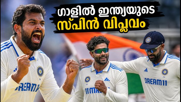 India vs Sri Lanka Galle Test 2026: Manav Suthar Leads India to Dominant Victory India vs Sri Lanka Galle Test 2026: Manav Suthar Leads India to Dominant Victory