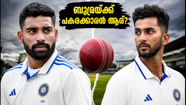 India vs Sri Lanka Galle Test 2026: Siraj or Prasidh Krishna to Replace Injured Jasprit Bumrah? India vs Sri Lanka Galle Test 2026: Siraj or Prasidh Krishna to Replace Injured Jasprit Bumrah?