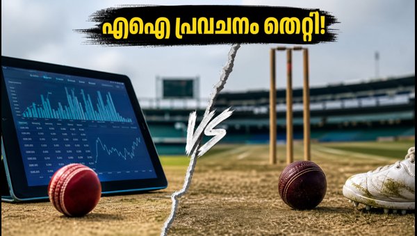 India vs Sri Lanka Galle Test: How AI Win Predictors Failed to Gauge India's Dominance on Day 1 India vs Sri Lanka Galle Test: How AI Win Predictors Failed to Gauge India's Dominance on Day 1