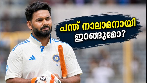 India vs Sri Lanka Galle Test: Should Rishabh Pant Bat at Number 4 to Counter Spin Attack? India vs Sri Lanka Galle Test: Should Rishabh Pant Bat at Number 4 to Counter Spin Attack?