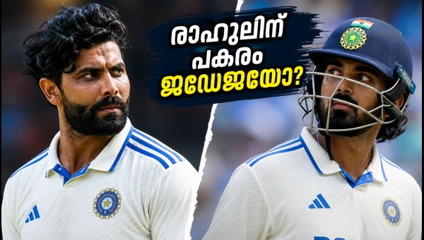 India vs Sri Lanka: Will Ravindra Jadeja Bat Ahead of KL Rahul to Counter Galle Spin Threat? India vs Sri Lanka: Will Ravindra Jadeja Bat Ahead of KL Rahul to Counter Galle Spin Threat?