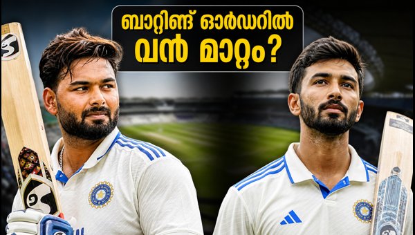 India vs Sri Lanka SSC Test 2026: Rishabh Pant to Bat at Number 4? Batting Order Changes Explained