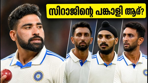India vs Sri Lanka SSC Test: Who Will Partner Mohammed Siraj? Playing XI Selection Dilemma 2026