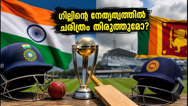 India vs Sri Lanka Test Series 2026: Shubman Gill to Lead Team India in Bumrah's Absence India vs Sri Lanka Test Series 2026: Shubman Gill to Lead Team India in Bumrah's Absence