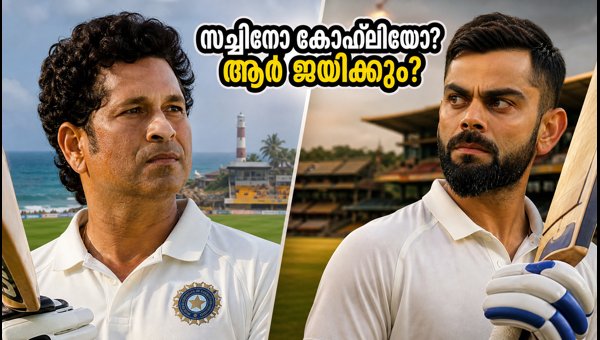 India vs Sri Lanka Test Strategy 2026: Sachin Tendulkar vs Virat Kohli Batting Styles Explained